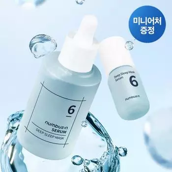 НУМБУЗИН Нет. 6 Маска для глубокого сна, сыворотка 50 мл, специальная упаковка (+15 мл бесплатно)
