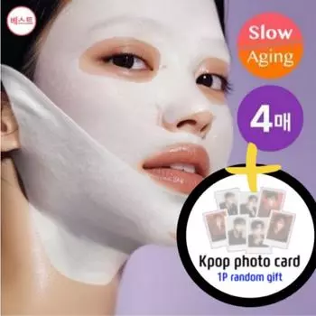 нумбузин Нет. 9 NAD Bio Lifting-sil Полная маска для лица 4ea