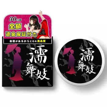 Nure Maiko Сделано в Японии Love Lotion Lubricant Women Ylang Ylang of (Нуре Майко) (Набор 3)