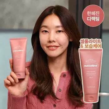 nuseline Лосьон для тела Aroma Nut Slim Fit 200 мл