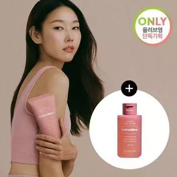 Nutseline Aroma Nut Slim Fit Body Lotion 200ml special (+ 105ml oil wash included)