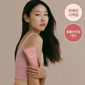 Nutseline Лосьон для тела Aroma Nut Slim Fit 200 мл