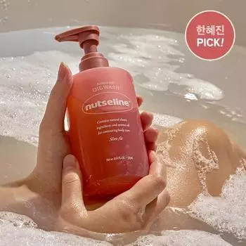 Nutseline Масло для умывания Aroma Nut Slim Fit 315 мл