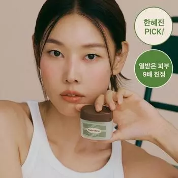 Nutserine [han Hyejin Pick] Nutserine Cica Nut Успокаивающий бальзам 50 мл Cica Nut Calming Balm 50ml