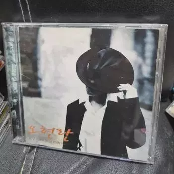 О Хён-Ран Воль. 1 компакт-диск