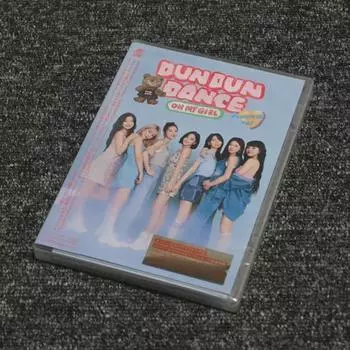 О, моя девочка, Дан Дан Дан Дан