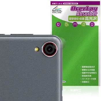 Объектив камеры Miyavix ALLDOCUBE iPlay 50 mini Lite с совместимой защитной пленкой, амортизирующей глянцевой, антибактериальной, изготовлен в Японии (Набор 2)