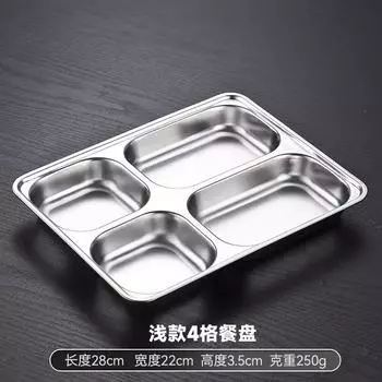 Обеденная тарелка из нержавеющей стали 304 для школьной столовой, отделение для фаст-фуда, поднос с крышкой, разделенный ланч-бокс, кухонная утварь