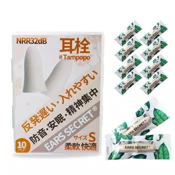 Обернутые S EARS SECRET беруши для маленьких от храпа Focus on Memory Foam бежевый 10 пар [индивидуальный размер] для сна, уши, женщины, сдержанный,