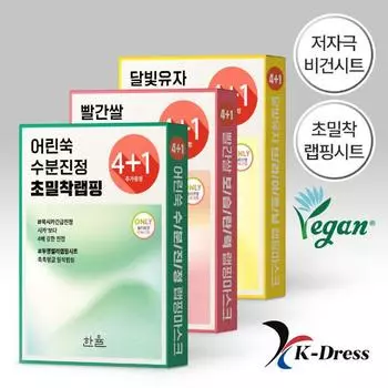 Обертывающая маска HanYul 4+1 упаковка (Артемизия, Лунный свет Юдзу, Красный рис) Artemisia (4+1 PACK)