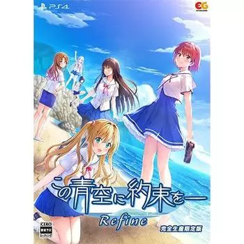 Обещание этому синему небу Refine Limited Edition Famitsu DX Pack PS4 -