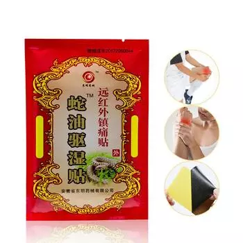 Обезболивающий пластырь, китайские пластыри, змеиное масло, мышечные, медицинские, болеутоляющие пластыри 8pcs(bag)