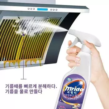 Обезжириватель для кухни, сильное масляное чистящее средство для вытяжки, сильное чистящее средство для удаления кухонного жира, грязи, дегтя, очиститель 1 Bottle 1 Nozzle