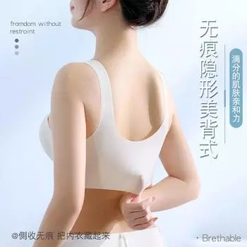 Облако фиксированная чашка, без взрыва размера, без следов, без стального кольца нижнее белье, женский спортивный бюстгальтер для йоги и сна, маленький бюстгальтер M average size 80-65kg/A-C cup