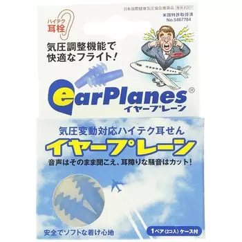 Облегчите боль в ушах, вызванную перепадами давления воздуха в самолетах! Наушники американского производства, размер M