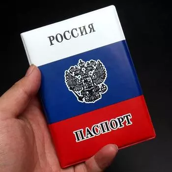 Обложка для паспорта России, дорожный паспорт, Обложки для паспорта, Обложки для паспортов красный