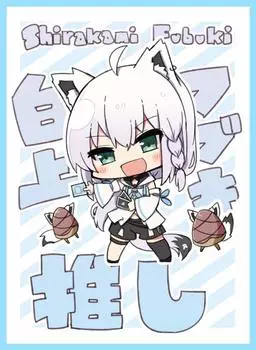 Обложка для сампана SD Fubuki Rejini Sankuri 2020 «Vtuber Oshi/illus Koga» [(Воздуха) осень]