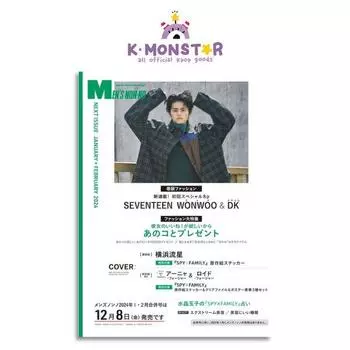 Обложка MENS NONNO JAPAN SEVENTEEN WONWOO&DK 2024 1/2