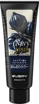 Обработка любого цвета 160 г Navy