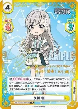 Обратный Хаяо Хисакава Бустер Пакет Cinderella Girls Theater IMC/001B-058SP (СП Специальный)