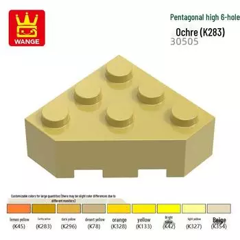 Образовательный пазл Wange: Пятиугольные строительные блоки с 6 отверстиями - Набор аксессуаров из совместимых деталей 30505 0.1kg (~48 pcs) земля желтый