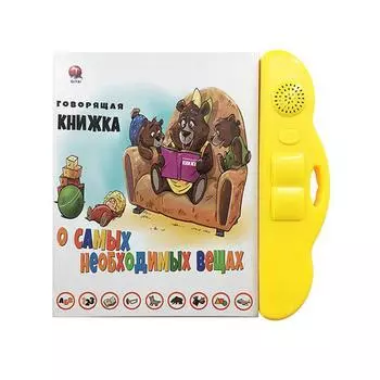 Обучающая электронная звуковая книга, обучающая книга, обучающая игрушка для произношения, детская машина для чтения русского языка жёлтый