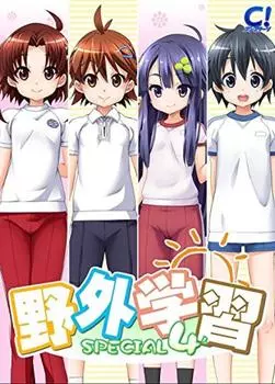 Обучение на открытом воздухе DVDPG SPECIAL4(DVDPG)