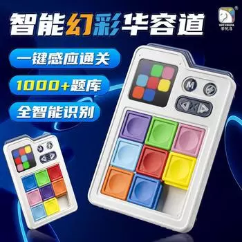 Обучение Youma Intelligent Magic Color Huarong Road Sliding Multilevel Induction Clearance Logic Think Training Educational Toys красный
