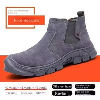 Обувь для электросварки с одной педалью, рабочая обувь с защитой от высоких температур, мужской пояс с защитой от ударов, рабочая обувь Baotou из стальной пластины 37