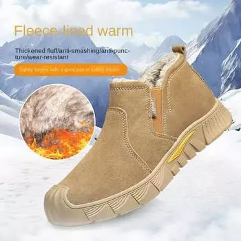 Обувь для страхования труда, хлопковая обувь, рабочая обувь, стальная обувь Baotou средней высоты, с одной педалью, противоударная, защитная обувь 38