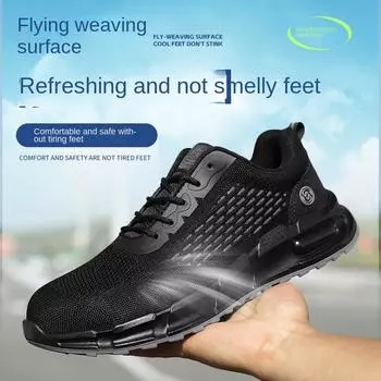 Обувь для страхования труда легкая, дышащая, противоударная и противопрокольная, защитная обувь для головы из пластикового стального мешка, износостойкая защитная рабочая обувь 36