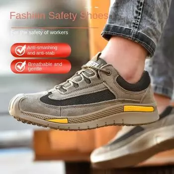 Обувь для страхования труда, мужская, противоударная и противопрокольная, дышащая, со стальным мешком на голове, для электросварки 36