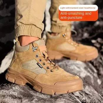 Обувь для страхования труда Мужская противоударная и ударопрочная стальная обувь Baotou для безопасности труда и комфорта 36
