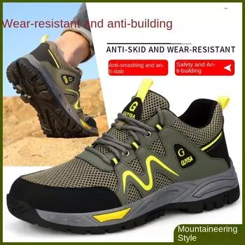 Обувь для страхования труда Мужская противоударная, противопрокольная, износостойкая, противопроизводственная, дышащая, защитная обувь 36