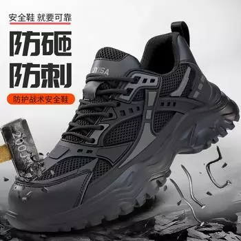 Обувь для страхования труда, мужская, противоударная, противопрокольная, износостойкая, со стальной головкой, легкая, мягкая подошва, безопасная работа, защитная, старая обувь для страхования C2165-Special offer; 36