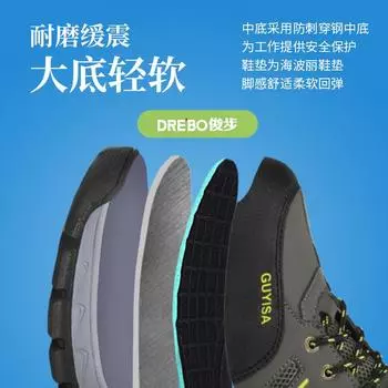 Обувь для страхования труда, мужская, противоударная, противопрокольная, стальная, baotou four, износостойкая, удобная, защитная, рабочая обувь 3066-Four Seasons Evergreen; 37