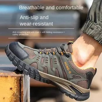 Обувь для страхования труда Мужская стальная рабочая обувь Baotou с защитой от проколов и ударов для строительных площадок Дышащая защитная обувь с низким верхом 45
