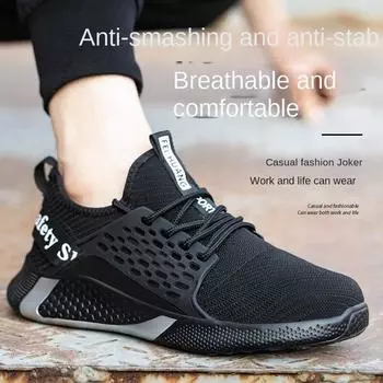 Обувь для страхования труда, противоударные стальные защитные ботинки Baotou, легкая рабочая обувь для строительных площадок 36