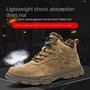 Обувь для страхования труда, защитная обувь с защитой от проколов и ударов, износостойкая и нескользящая рабочая обувь 36