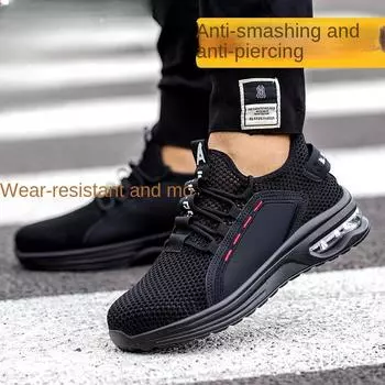 Обувь для защиты от проколов и ударов, рабочая обувь с воздушной подушкой, защитная обувь Baotou из стали 44