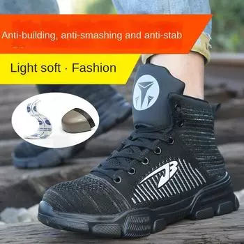 Обувь для защиты от ударов и проколов, мужская спортивная обувь, защитная рабочая обувь Baotou из стали 37