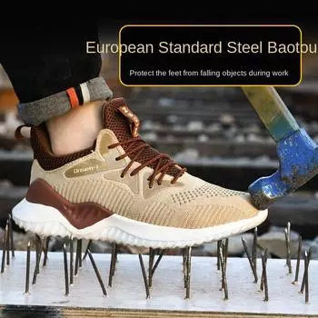 Обувь для защиты от ударов, проколов и сдавливания, спортивные модели, дезодорирующая обувь для строительных площадок и мастерских 36