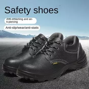 Обувь для защиты труда Антистатическая, противоударная и противопрокольная Износостойкая Легкая Нескользящая Обувь, устойчивая к воздействию масел и кислот и щелочей 35