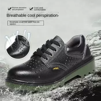 Обувь для защиты труда Мужская противоударная и противопрокольная легкая строительная износостойкая дышащая защитная обувь 35