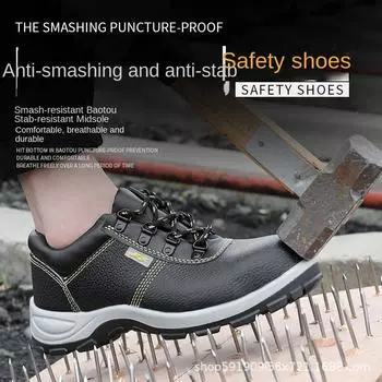 Обувь для защиты труда Мужская стальная обувь Baotou с защитой от ударов, проколов и скольжения для строительной площадки 36