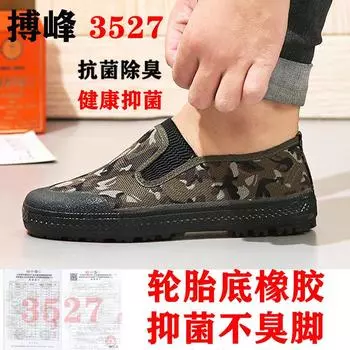 Обувь Jiefang для мужчин и женщин с низкой талией, резиновая подошва, нескользящая и износостойкая рабочая обувь, рабочая страховая обувь, тренировочная обувь, повседневная и удобная 35