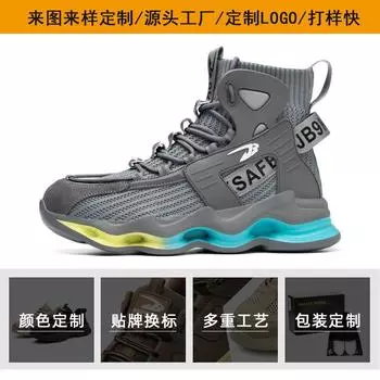 Обувь модная высокая рабочая страховая обувь мужская летающая сетчатая впитывающая пот дышащая легкая стальная защитная обувь Baotou Color: 7911 Black; Size: 36