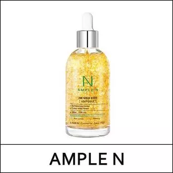 [ОБЫЧНЫЙ:Н] АМПЛЕН (бо5) Ампула с 24-каратным золотом 100 мл / большой размер