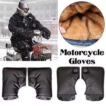 Обычный зимний чехол для руля мотоцикла, теплый чехол для руля скутера, ветрозащитный чехол для руля, электрический толстый водонепроницаемый инструмент и Q1N3