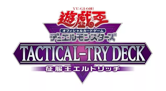 OCG Duel Monsters DECK Завоеватель Eldritch Yu-Gi-Oh! ТАКТИЧЕСКАЯ-ПЫТКА